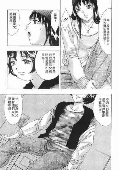 Mehyou - Female Panther Vol. 8