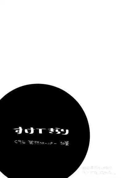 (C97) [Kaze no Gotoku! (Fubuki Poni)] Happy Happy Kyun Kyun (THE IDOLM@STER CINDERELLA GIRLS) [English] [DKKMD Translations]