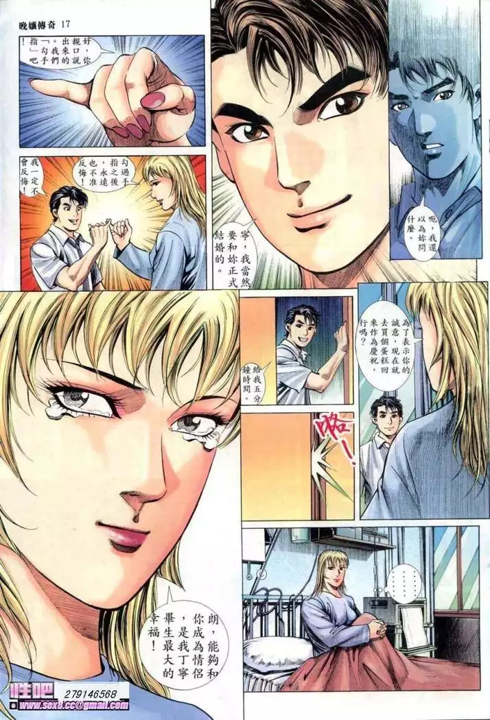 《晚娘傳奇》 Wan Niang stories