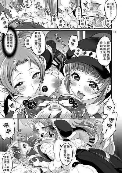 Happou Bijin Kyoku | 八方美人極