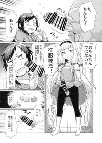 (C86) [Shichimen Soka (Sexyturkey)] Sousui ni Oshiri Ijirareru Hon (Sekai Seifuku ~Bouryaku no Zvezda~)