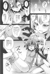 (Sennen Battle Phase 17) [HEATWAVE (Kaitou Yuuhi)] Futanari Shimai no Entame Nikubenki (Yu-Gi-Oh! ARC-V)