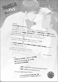 (C82) [Wasukoro (Sakaki)] VANILLA SHAKE -SIDE S- (Kuroko no Basket)