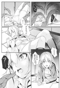 (COMIC1☆13) [TREND KILL (Follet)] Alice no Okurimono ~Heki~ (Shokugeki no Soma)