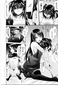 [Shinonome Ryu] NeeNe ~Ane tokidoki Kanojo~