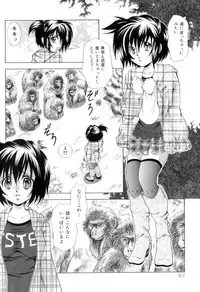 [Tachibana Takashi] Kemono wo Aisuru Hitozuma