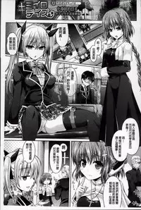 [Taniguchi-san] Kimi-iro Days ~ Onnanoko no Karada ni Nattara Nani o Suru? ~ [Chinese]