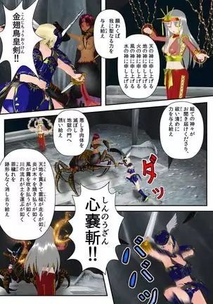 Ningen no Kenshi to Miko no Shimai ga Kentauros no Shimai ni Torawaremashita ~Hokaku Hen~