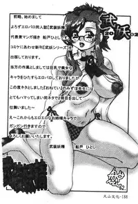 [Anthology] Hinakan 6 [Chinese]