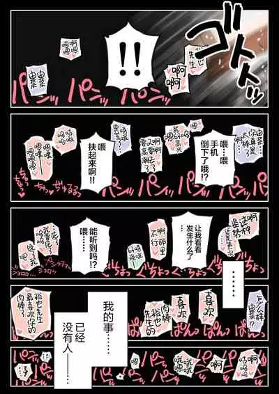 Kanojo no SmaPho o Nozoita dake nano ni 3