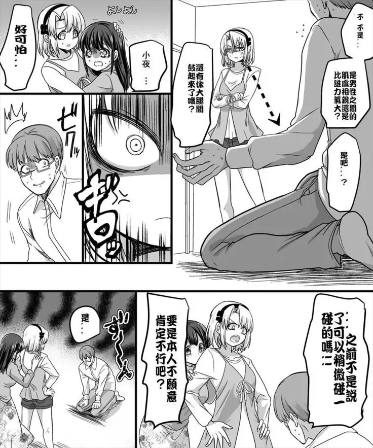 Yuutai no Mahoujin 2 ~Anoko ni Haitte Cosplay XXX~