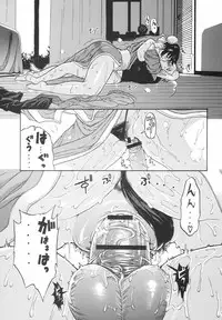 (C70) [Amazake Hatosyo-ten (Yoshu Ohepe)] Amanatsutou (Street Fighter)