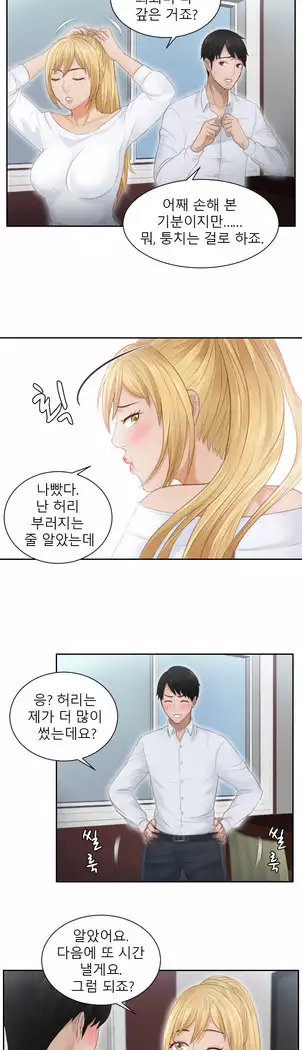 Innate Solver Ch.0-12