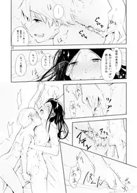 (Maiden's Garden 9) [G-complex (YUI_7)] Orange Ouji-sama to Aikotoba