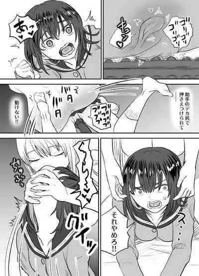 Omocha Kaihatsubu Buchou wa Jibun de Kaihatsu Shita Omocha no Jikkentai kara Bai Gaeshi Sareru You desu