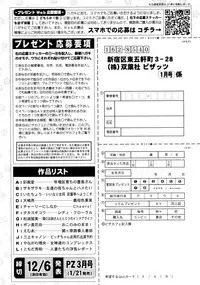 Action Pizazz 2017-01