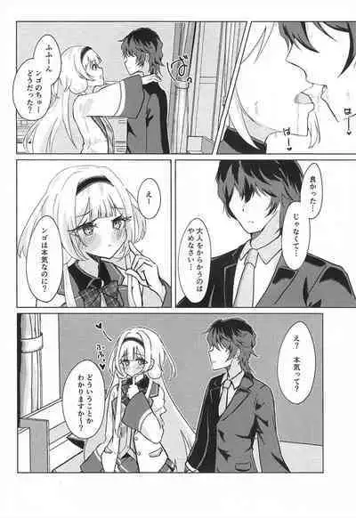 Ngo wa Kodomo ja Arimasen!