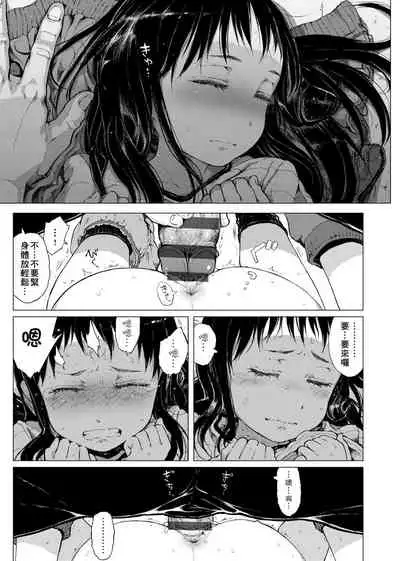 Dakara Kami-sama, Boku ni shika Mienai Chiisana Koibito o Kudasai.