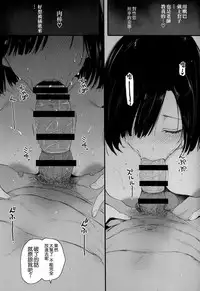 (C94) [Basutei Shower (Katsurai Yoshiaki)] Natsu, Tsuma no Sentaku [Chinese] [空気系☆漢化]