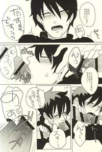 (Ikai Toshi no Arukikata WEST) [niboshi (Iriko)] Kimi ga Suki ×3 (Kekkai Sensen)