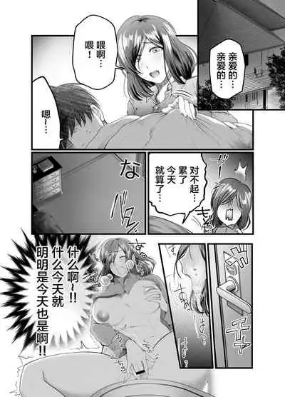 [Mousou Sanmyaku] Haha to Nureru Hi [中国翻訳]