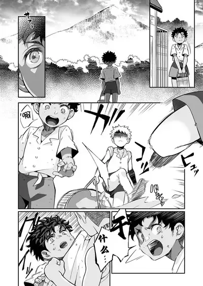 Seitsu Dystopia | 精通反乌托邦