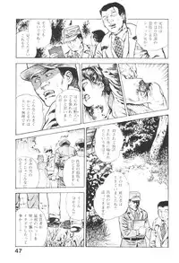 [Maeda Toshio] Urotsukidoji 4