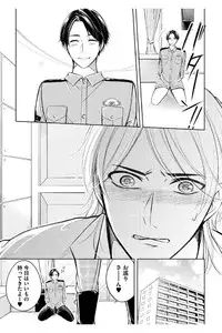 [Mikumo Yuzuru] Douteimaku Shounen