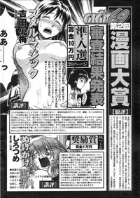 GIGA69 2005-06 Vol. 7