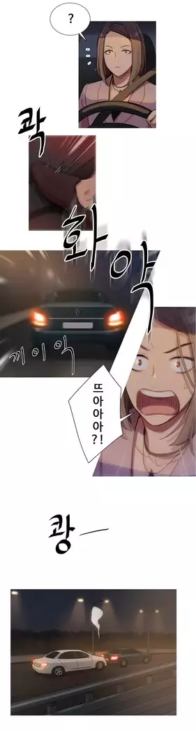 Scandal of the Witch Ch.0-35