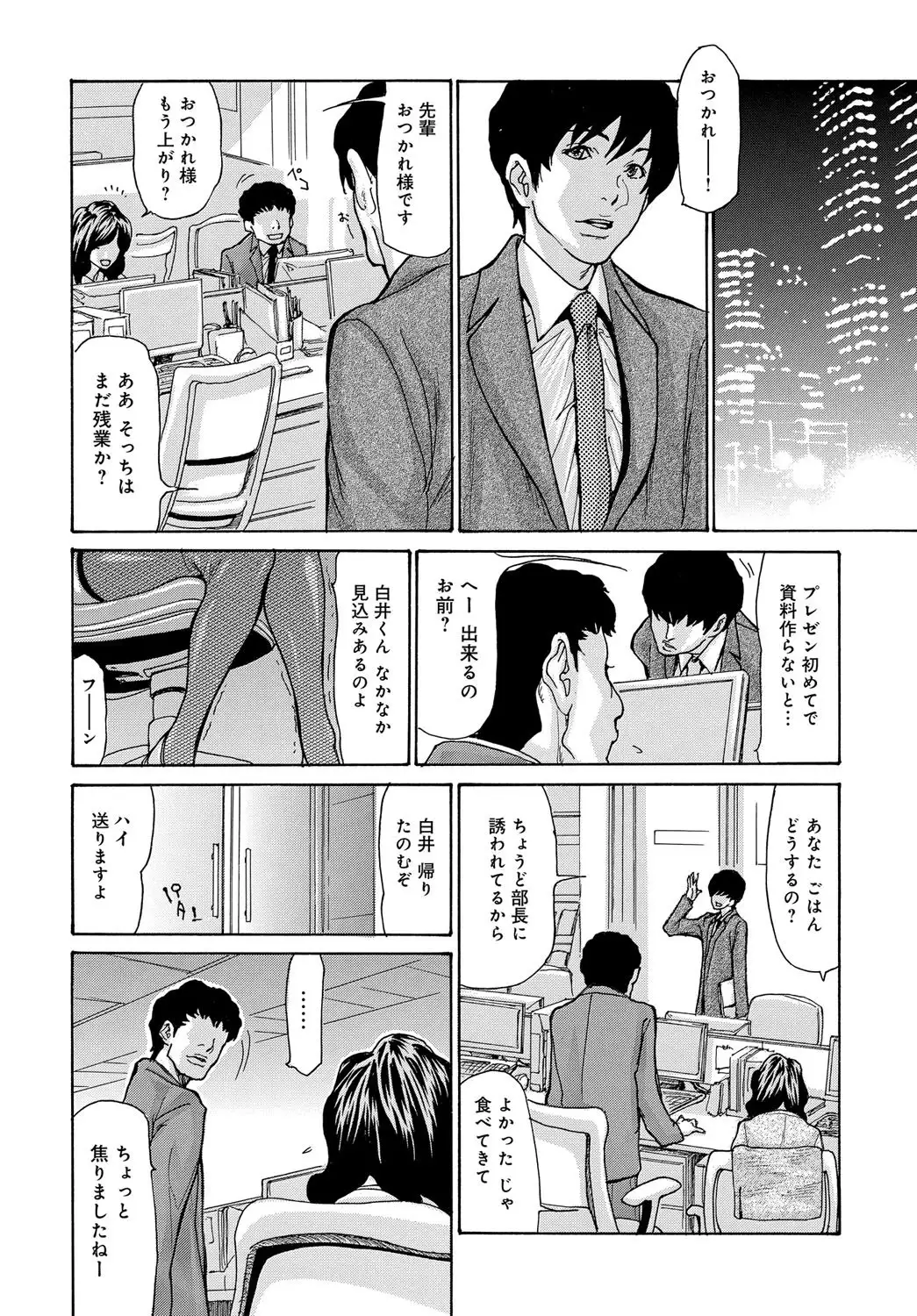 COMIC Magnum X Vol. 24