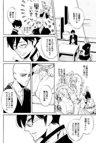 Bouzu to Kumo | Buddhist Priest & Spider