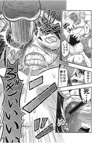 [Anthology] EROGROS Vol. 1 [Digital]