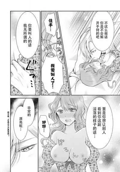 [Kisaki Myu] Ouji Kankin (Tekikoku Ouji ni Ikasarechau Anthology) [Chinese] [靴下x莉赛特联合汉化] [Digital]