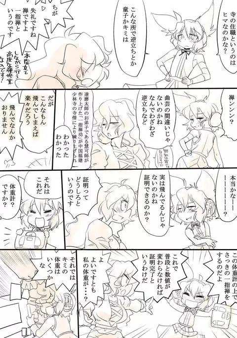 Touhou Request CG Shuu Sono 7