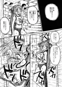 [Milk Koubou (Point Takashi)] Chichi Hime ♥ Gekitsuu! ~Kumon Shiki~