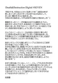 [Yuriai Kojinshi Kai (Yuri Ai)] Death&Destruction Digital #SEVEN (Cutey Honey) [Digital]