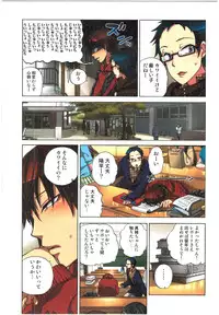 [Satou Saori] Kankin Oyuugi