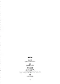 (C89) [GADGET (A-10, Ore to Umi, GOMOS)] GIRLIE:EX02 (Puella Magi Madoka Magica)