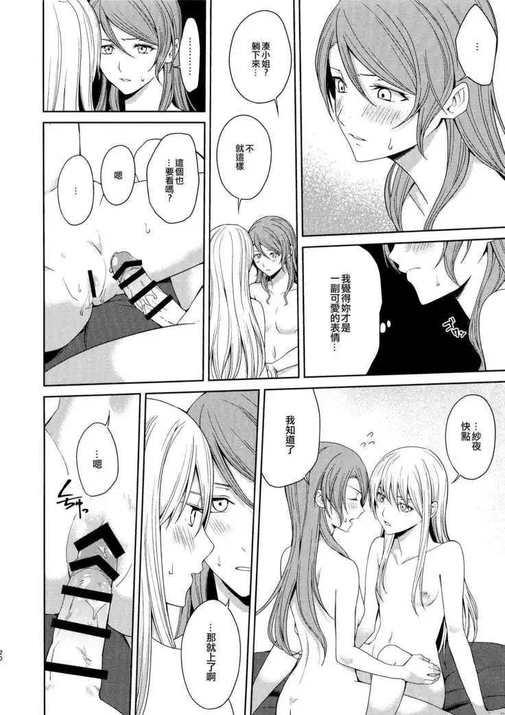 Honnou no Seishikata | 控制本能的方法