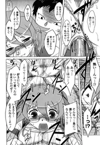 [Dr.P] Anata Ga Fureru Tabini - Whenever You Touch Me. [Decensored]