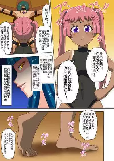 Mitari no Sono Ep. 93- | 魅足之园 （93话起）更新到139话