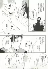 B-BOY ドS Tentacle Special