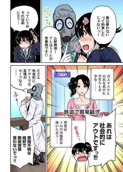 Oretoku Shuugakuryokou ~Otoko wa Jyosou shita Ore dake!! Ch. 1-12