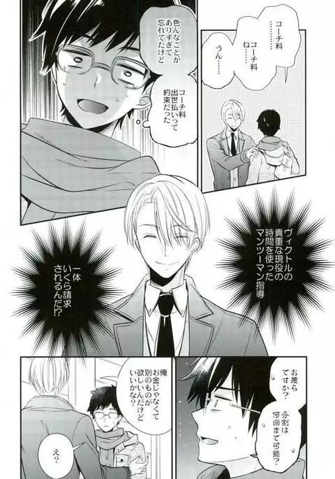 Living Legend to Dousei Seikatsu.