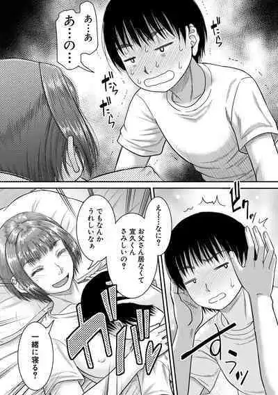 COMIC MILF 2020-10 Vol. 56