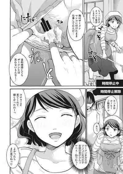 [Itou Ei] Cotton & Lace [Digital]