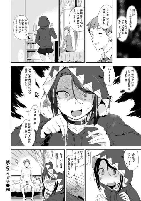 COMIC Shitsurakuten 2017-03