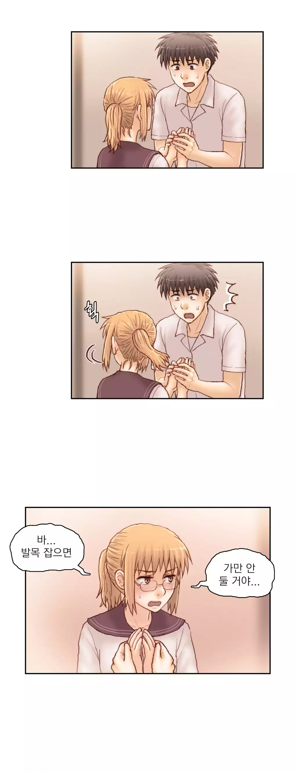 Wrath of the Tutoring Ch.1-42