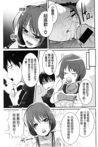 [Anthology] Kinshin Sister Lovers ~Jisshi to Jitsumai wa Chou Inranhen~ | 近親Sister Lovers ~親姊與親妹都超淫亂篇~ [Chinese]